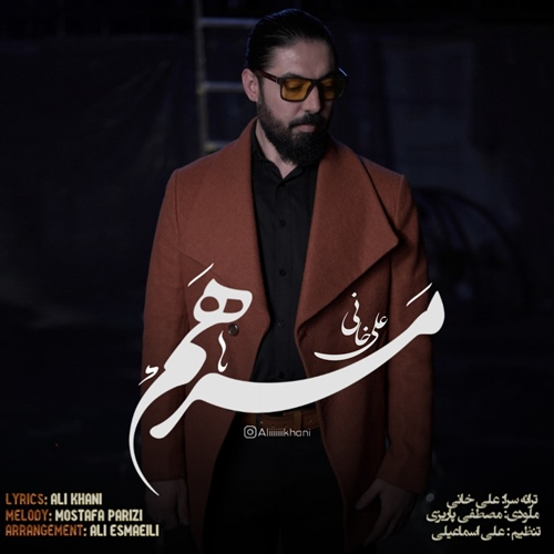 علی خانی مرهم